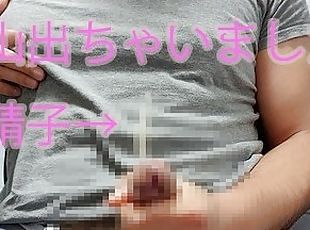 ???????????????????????? ? ??? ???? / Japanese Cumshot of much Sperm Stroking Nipple