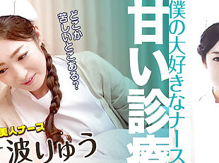 Ryu Enami The special treatment by my favorite nurse - Caribbeancom